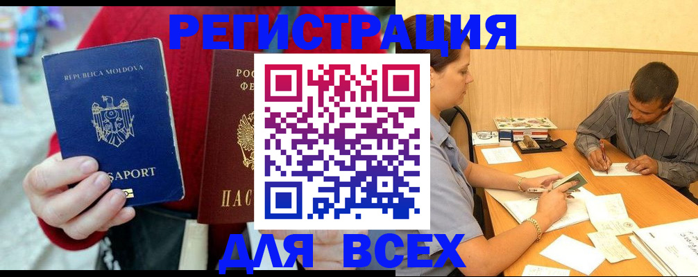 временная регистрация надежно в Саратовской области