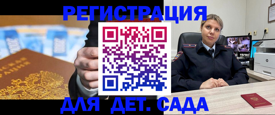 прописка паспорт в Саратовской области