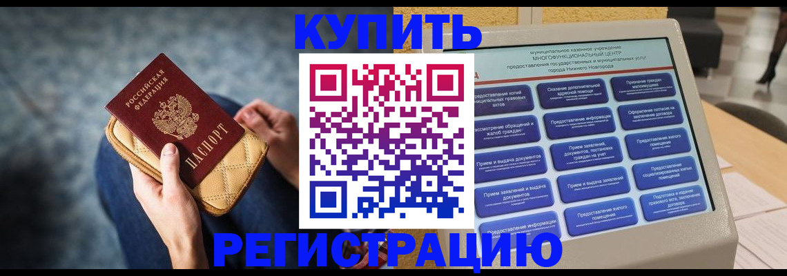 прописка поиск в Саратовской области